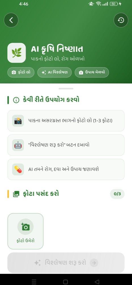 AI Crop Doctor