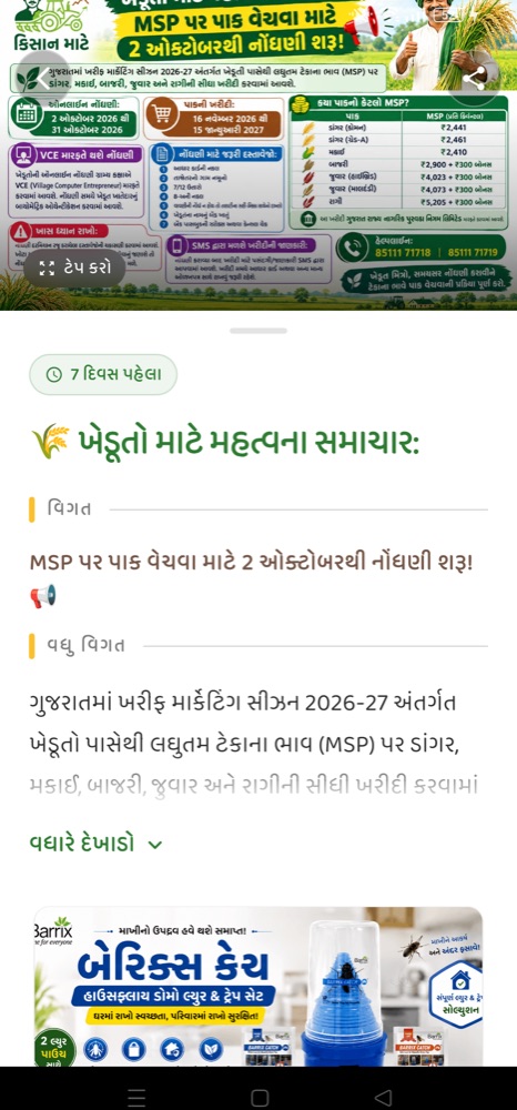 સમાચાર વિગત